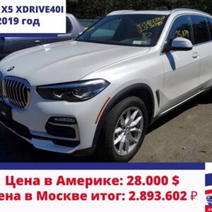 BMW X5 XDRIVE40I купить