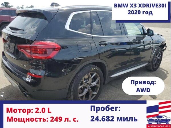 BMW X3 XDRIVE30I купить