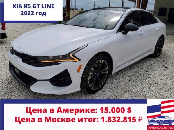 KIA K5 GT LINe купить в москве