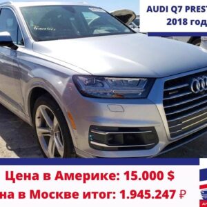 AUDI Q7 PRESTIGE купить в москве