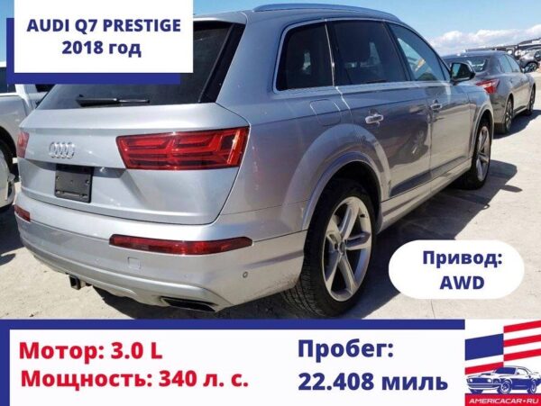 AUDI Q7 PRESTIGE купить в москве