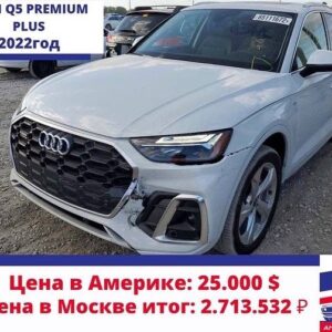 AUDI Q5 PREMIUM PLUS купить в москве