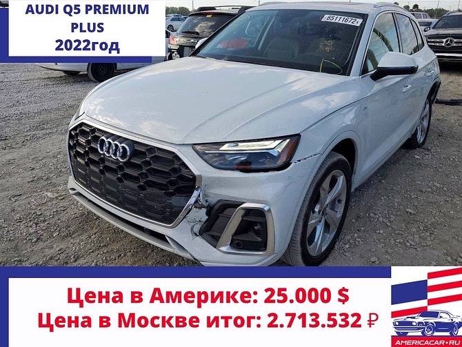 AUDI Q5 PREMIUM PLUS купить в москве