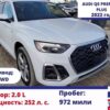 AUDI Q5 PREMIUM PLUS купить в москве