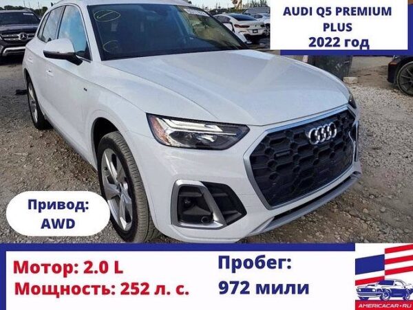 AUDI Q5 PREMIUM PLUS купить в москве