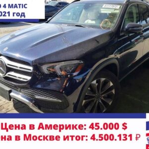 MERCEDES-BENZ GLE 350 4 MATIC купить в москве