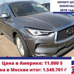 INFINITI QX50 ESSENTIAL купить в москве