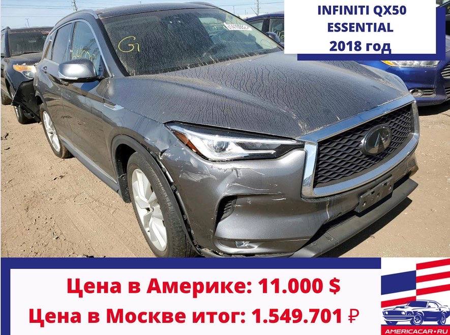 INFINITI QX50 ESSENTIAL купить в москве