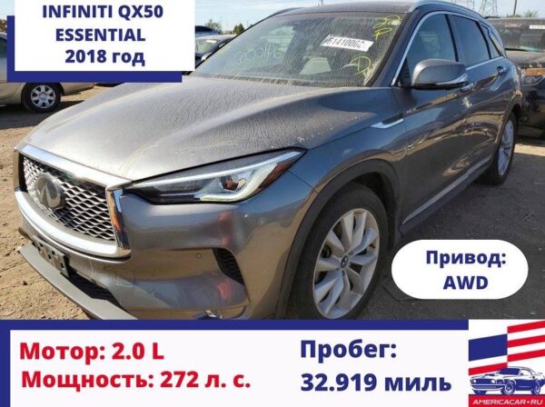 INFINITI QX50 ESSENTIAL купить в москве