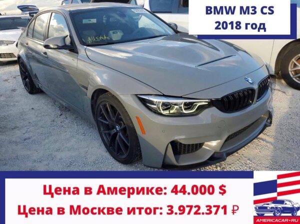 BMW M3 CS купить в Москве