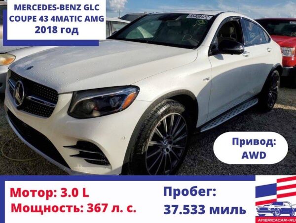 MERCEDES-BENZ GLC COUPE 43 4MATIC AMG купить в Москве