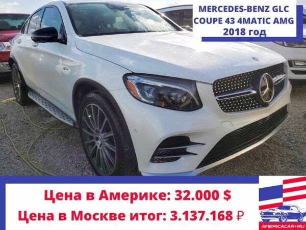 MERCEDES-BENZ GLC COUPE 43 4MATIC AMG купить в москве