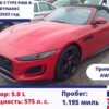 JAGUAR F-TYPE P450 R-DYNAMIC купить