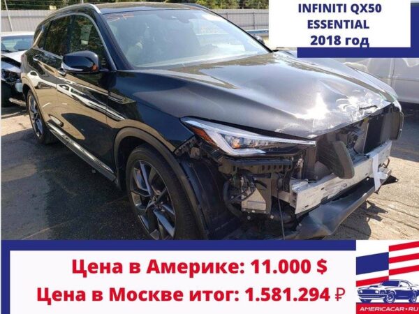 INFINITI QX50 ESSENTIAL купить