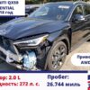 INFINITI QX50 ESSENTIAL купить