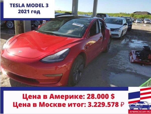 TESLA MODEL 3 купить