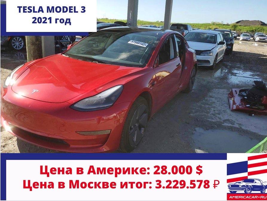 TESLA MODEL 3 купить