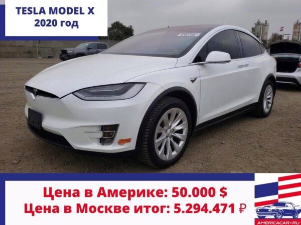 TESLA MODEL X купить в москве