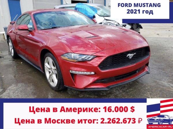 FORD MUSTANG КУПИТЬ В Москве