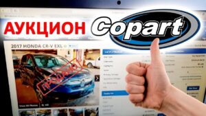 Почему купить автомобиль на аукционе Copart это выгодно